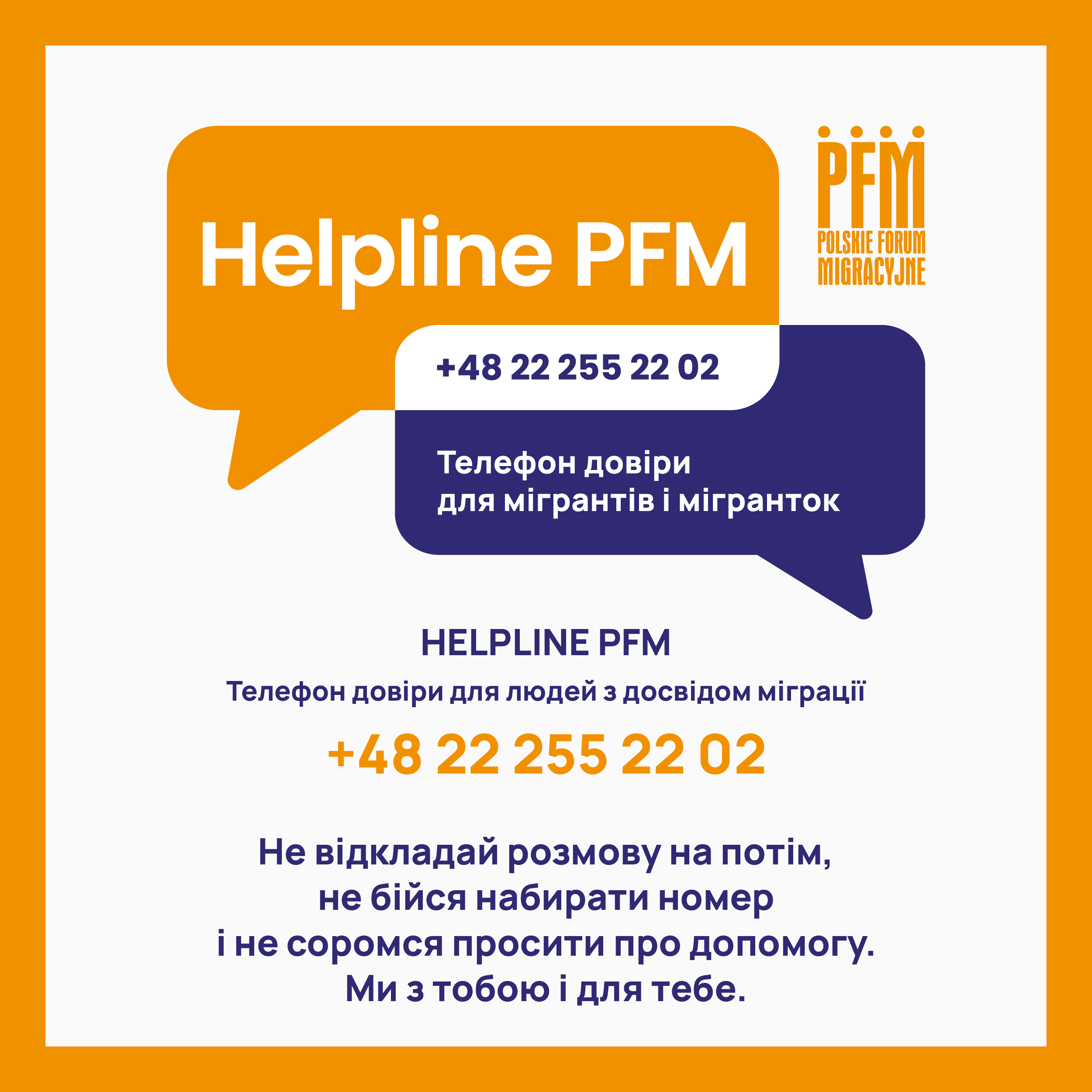 helpline-ua.png